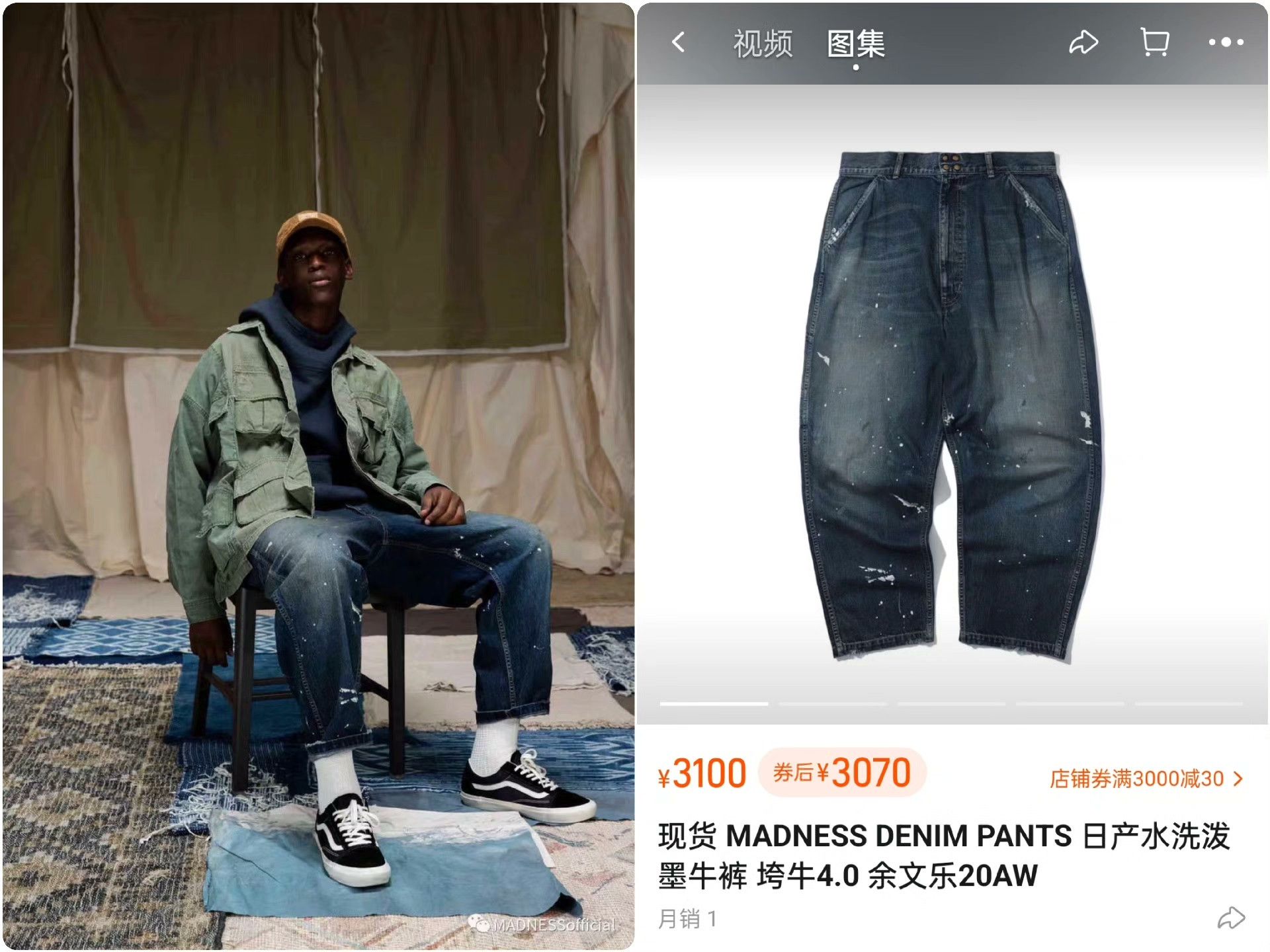 Madness MADNESS 20AW Relaxed Denim Pants Size US 28 / EU 44 - 9 Thumbnail