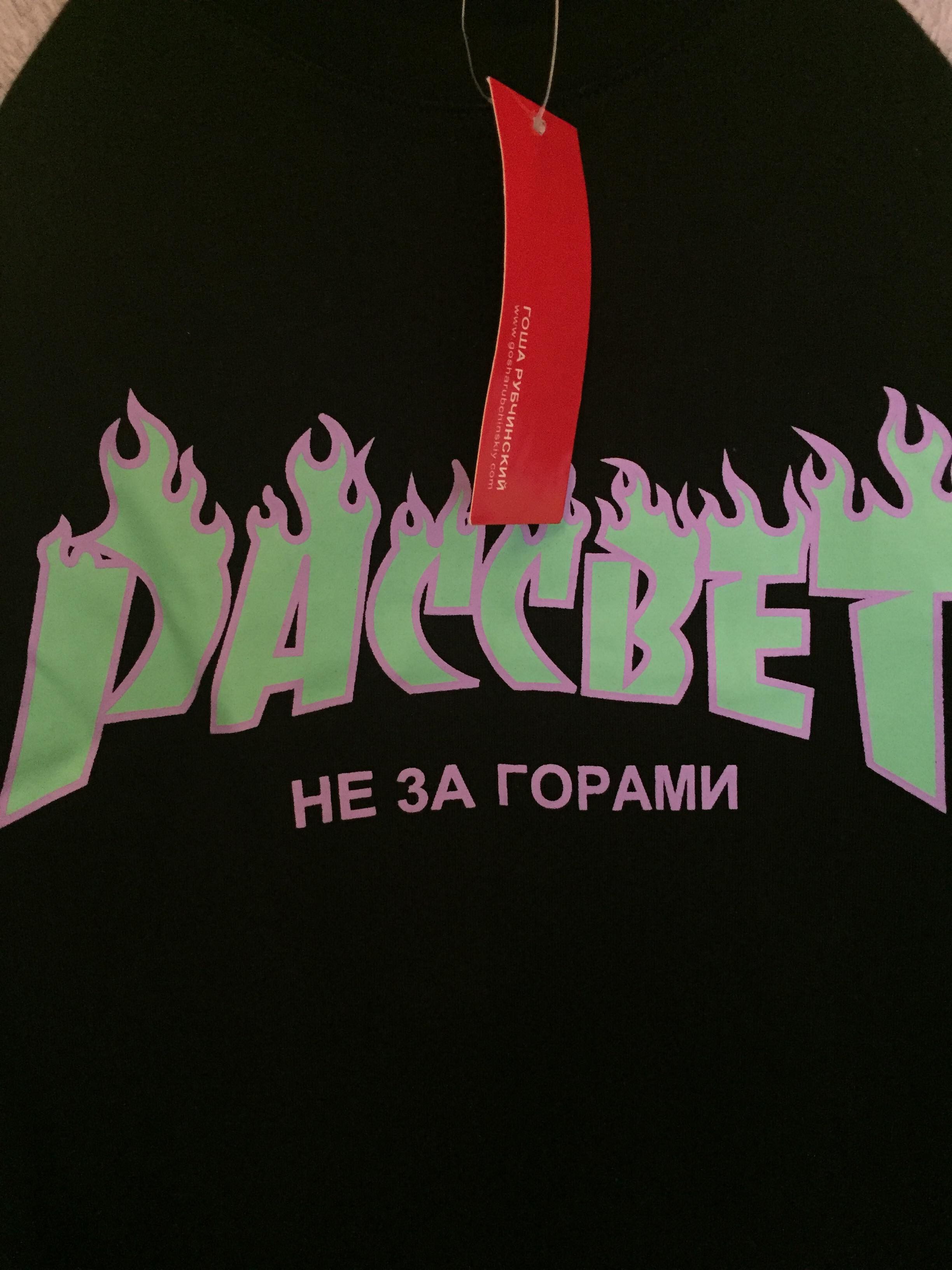 Gosha thrasher discount