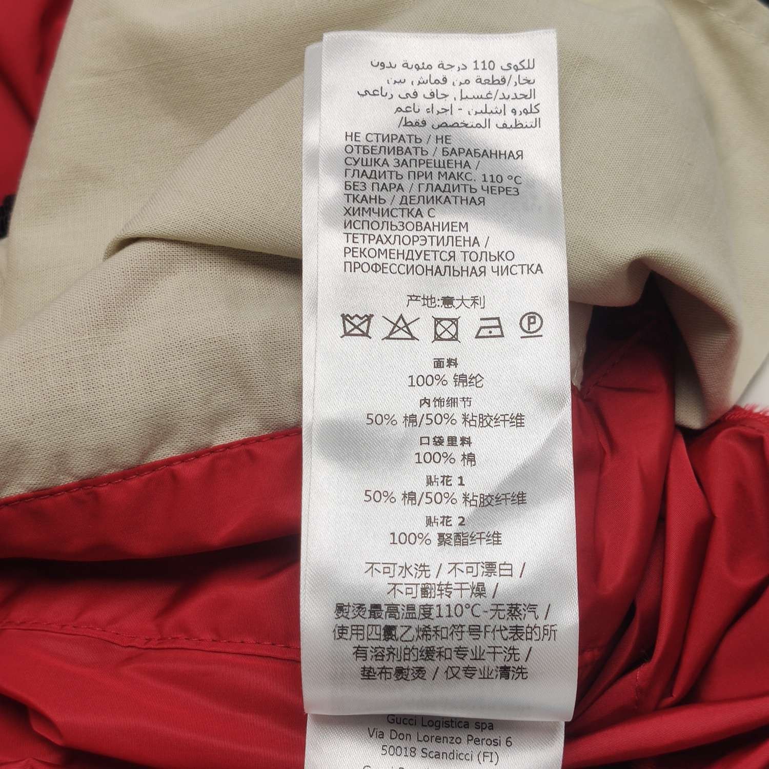 Gucci Adidas Red Logo Track Pants S Size US 34 / EU 50 - 19 Thumbnail
