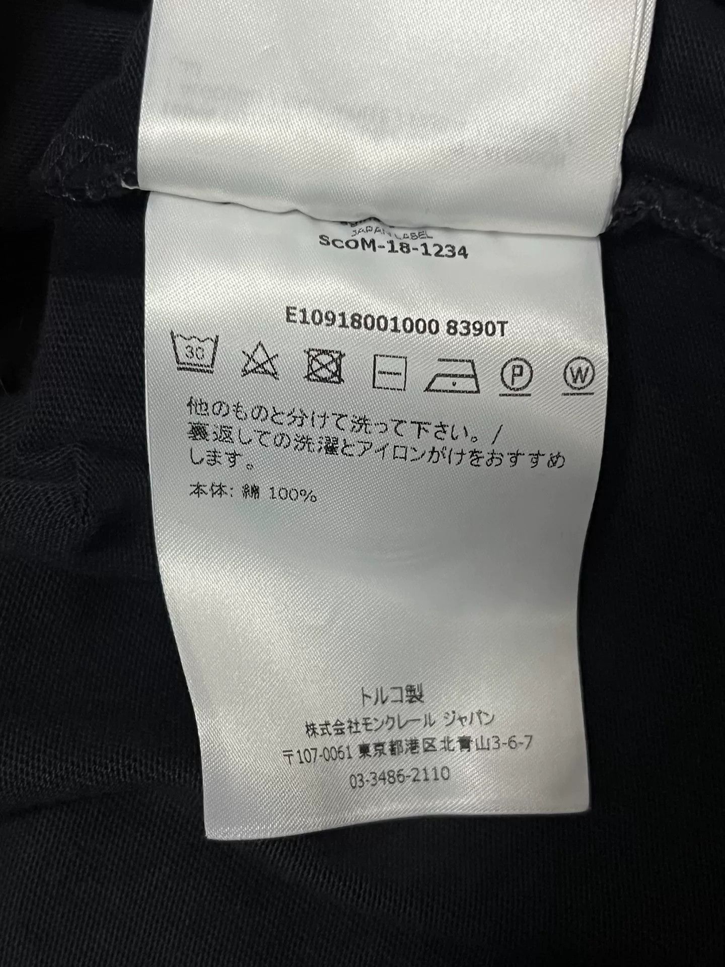 Moncler Moncler Short-Sleeve Color Block T-Shirt Size US XL / EU 56 / 4 - 7 Thumbnail