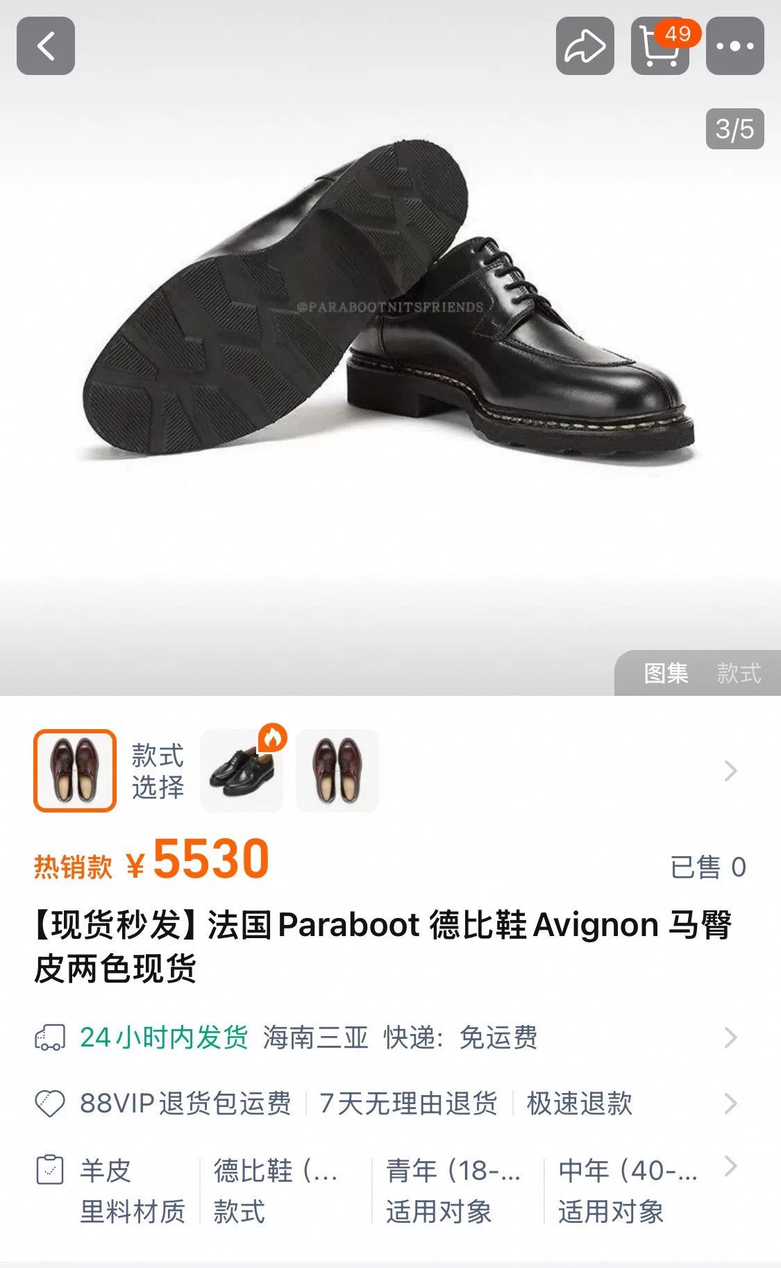Paraboot Paraboot Avignon Black Horween Shell Cordovan Derby Shoes Size US 10.5 / EU 43-44 - 6 Thumbnail