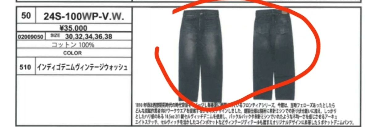 Pherrow's PHERROWS 10.5OZ Washed Jeans W30 Size US 30 / EU 46 - 3 Thumbnail