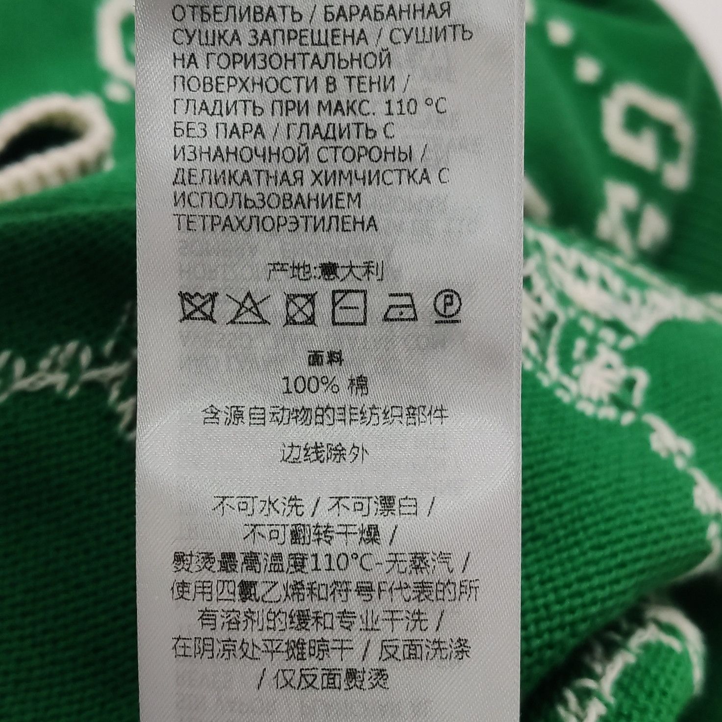 Gucci Green GG Monogram Cardigan S/32