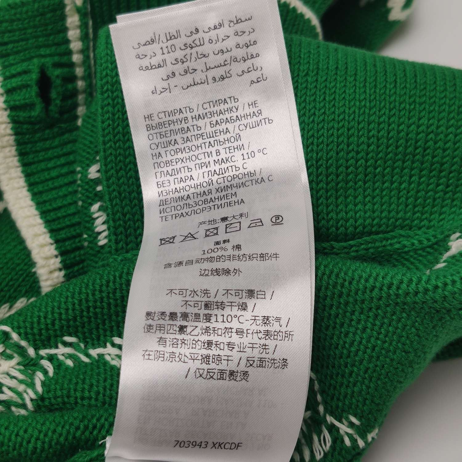 Gucci Gucci Green GG Pattern Button Cardigan Size US XS / EU 42 / 0 - 15 Thumbnail
