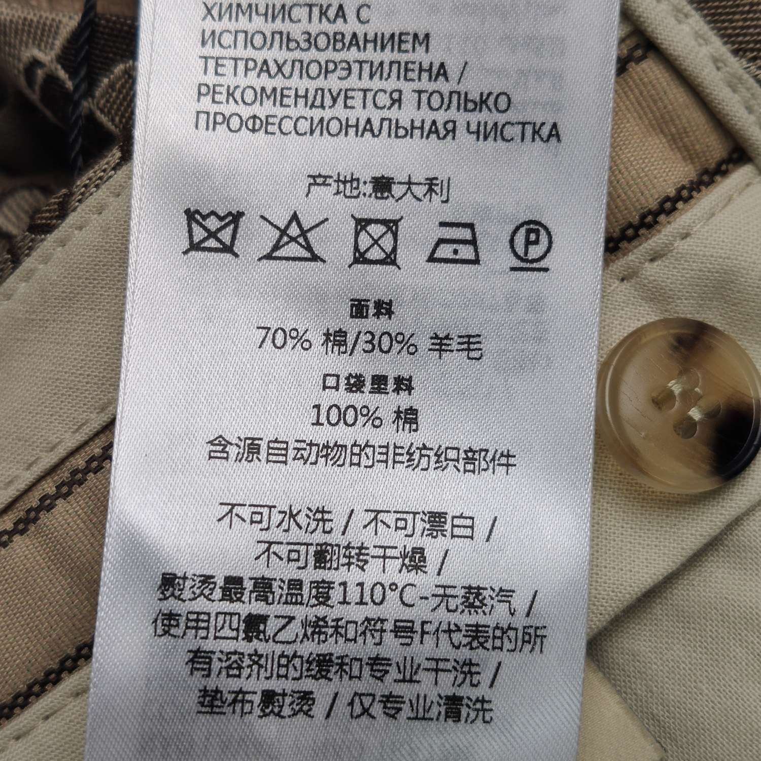 Gucci Gucci XS Cotton-Wool Horsebit Pattern Trousers Size US 28 / EU 44 - 15 Thumbnail