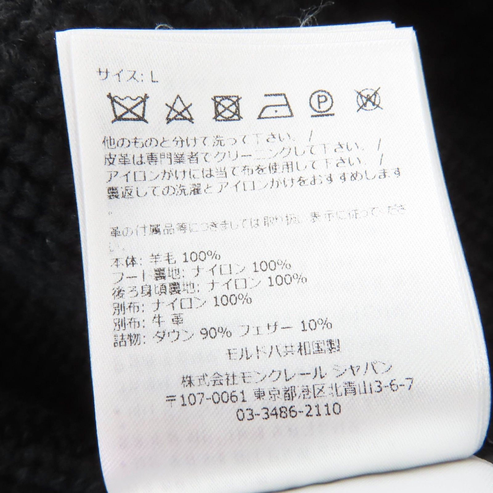 Moncler Moncler Moncler CARDIGAN Wool Nylon Leather Down Down Coat Textile Outerwear DUTY FREE for USA Size ONE SIZE - 10 Thumbnail