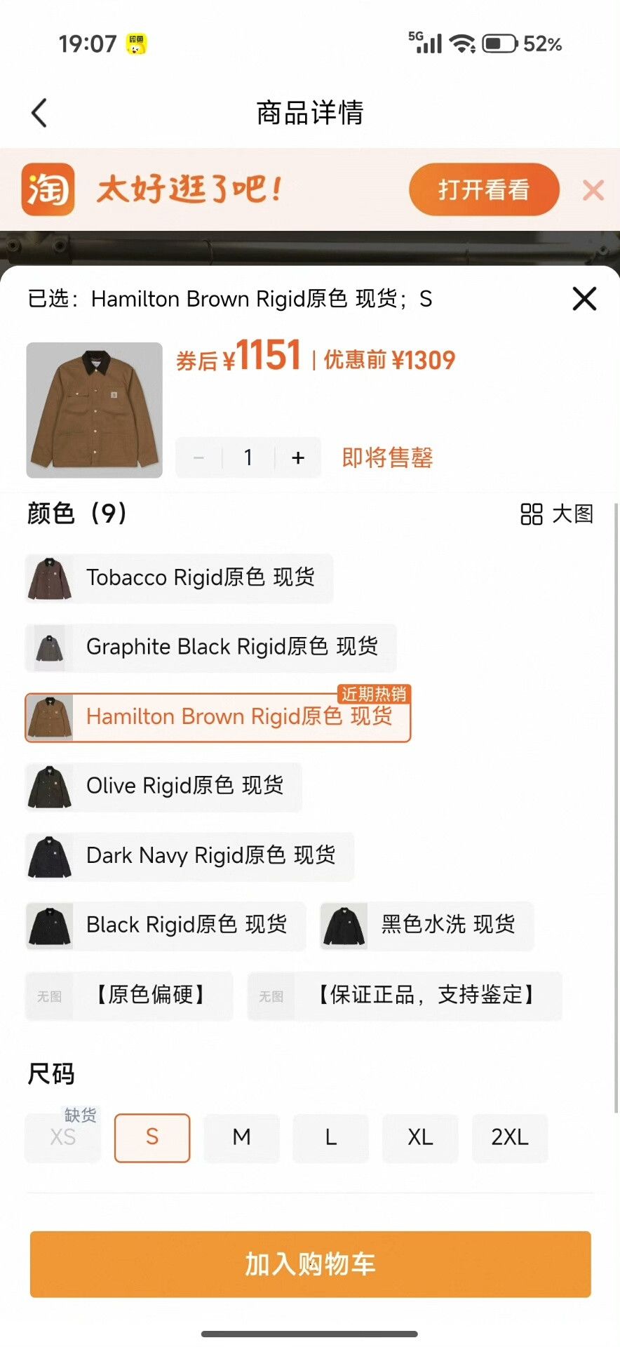 Carhartt Wip Carhartt WIP Michigan Chore Coat Size US S / EU 44-46 / 1 - 8 Thumbnail
