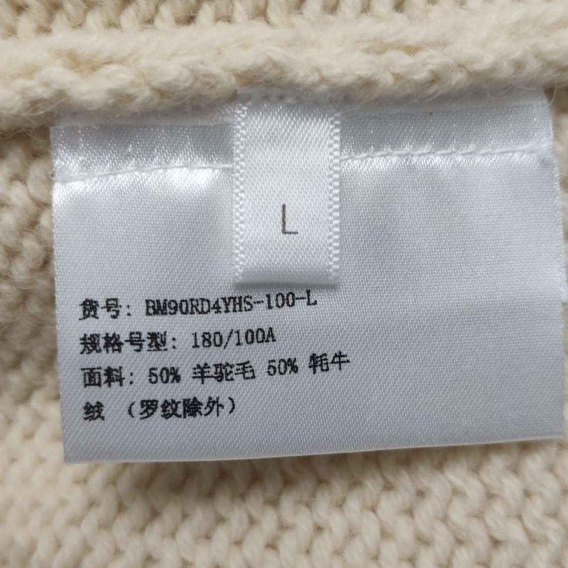 Givenchy Givenchy Alpaca Yak Wool Blend Lapel Sweater L Size US L / EU 52-54 / 3 - 15 Thumbnail