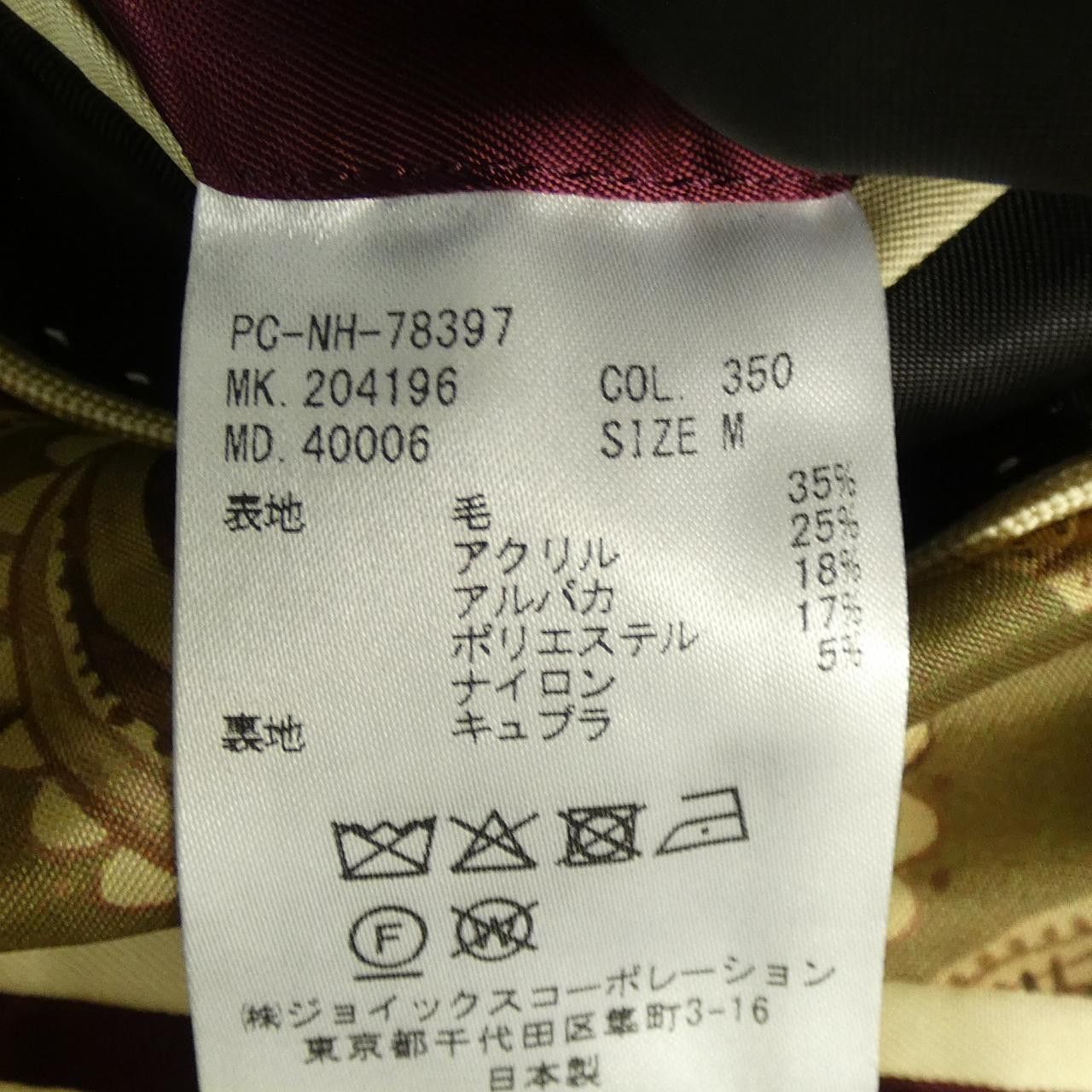 Paul Smith Paul Smith Paul Smith COLLECTIO Coat Textile Outerwear DUTY FREE for USA Size ONE SIZE - 3 Thumbnail