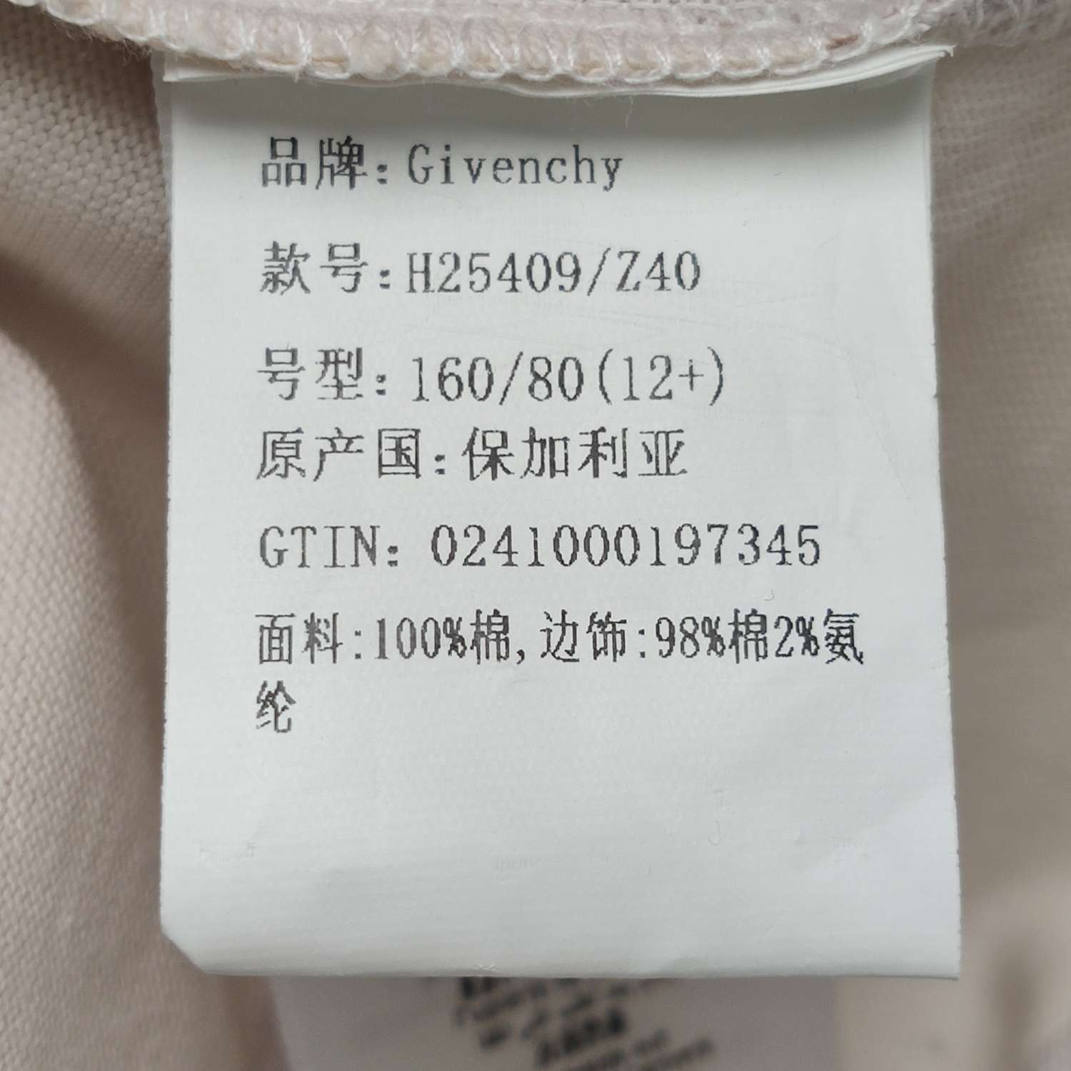 Givenchy Givenchy Kids Camo Logo Short-Sleeve T-Shirt Size US XS / EU 42 / 0 - 14 Thumbnail