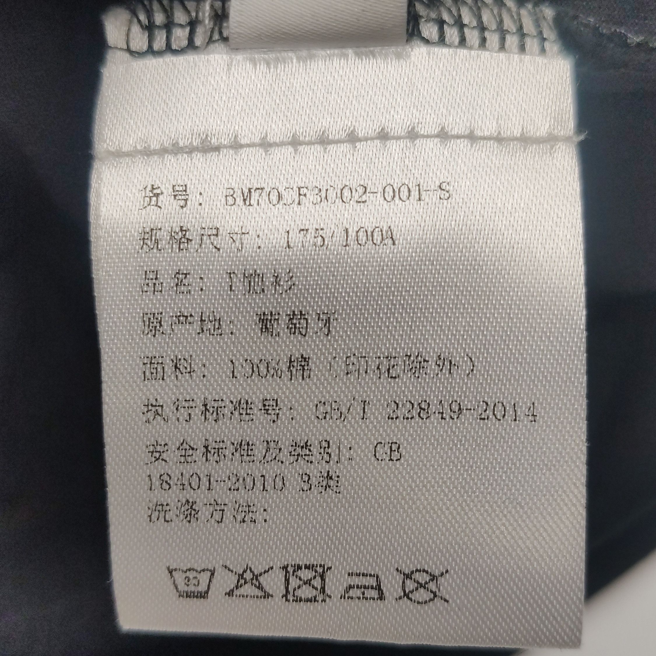 Givenchy Givenchy S Cotton Color Block Crew Neck T-Shirt Size US S / EU 44-46 / 1 - 16 Thumbnail