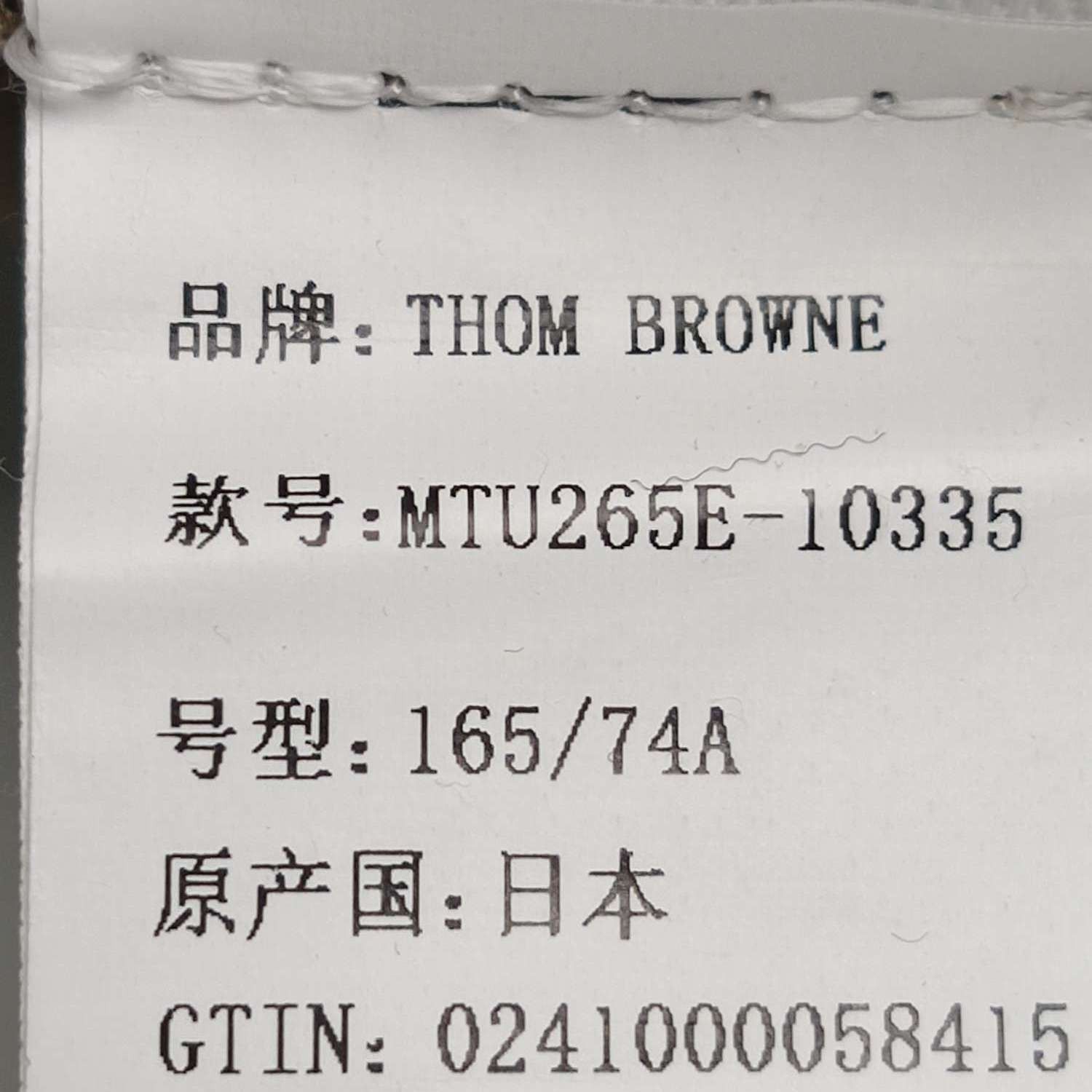 Thom Browne Thom Browne XXS Khaki Embroidered Flower Pants Size US 28 / EU 44 - 15 Thumbnail