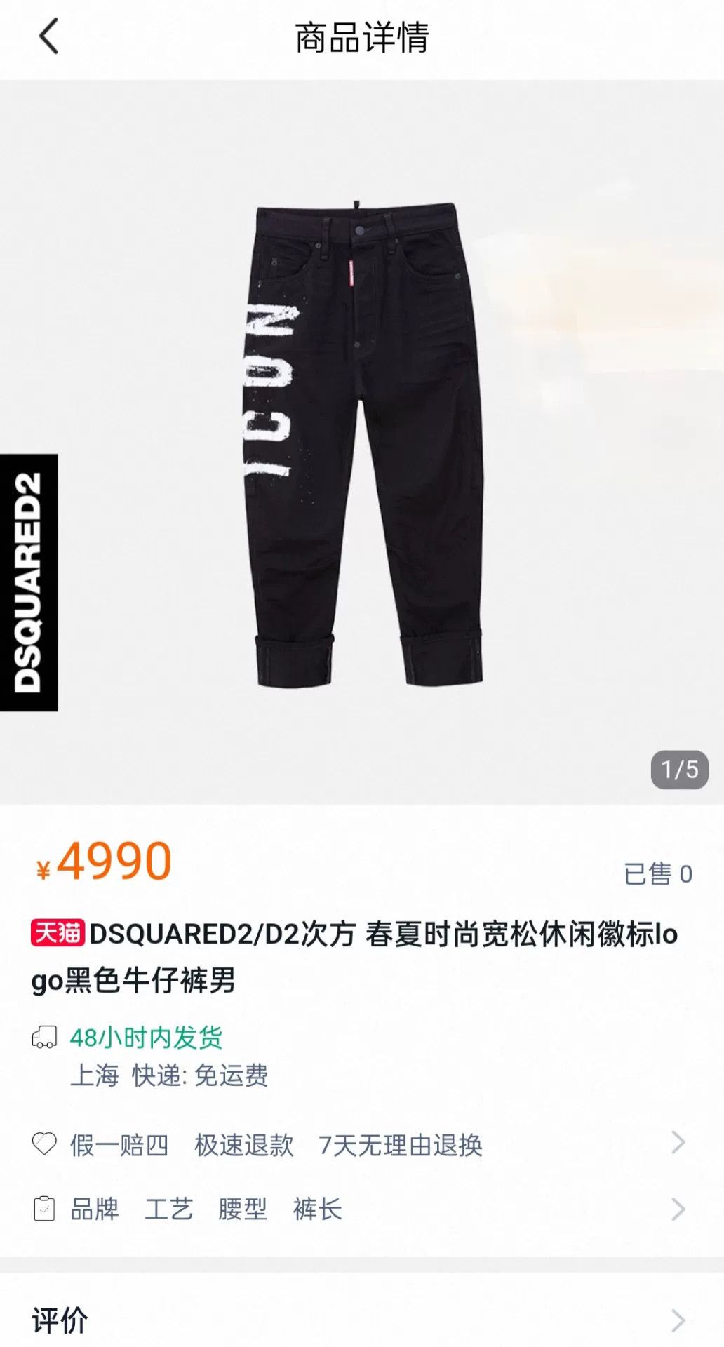 Dsquared2 Dsquared2 Runway Combat Jeans 50 Size US 34 / EU 50 - 9 Thumbnail