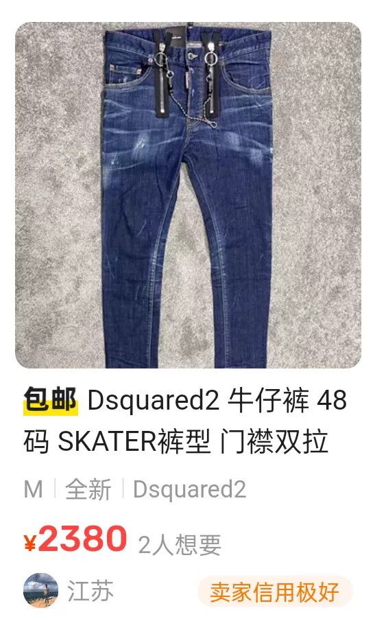 Dsquared2 Dsquared2 Double Zipper Ring Jeans Size US 28 / EU 44 - 9 Thumbnail