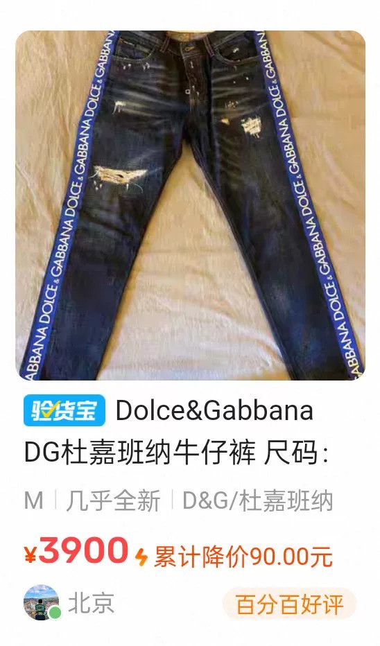 Dolce & Gabbana Dolce & Gabbana 44 DG Slogan Jeans Size US 28 / EU 44 - 9 Thumbnail