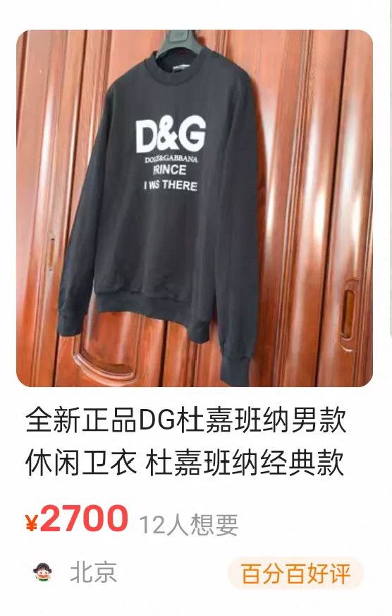 Dolce & Gabbana Dolce & Gabbana Runway Logo Print Sweatshirt Size US S / EU 44-46 / 1 - 9 Thumbnail