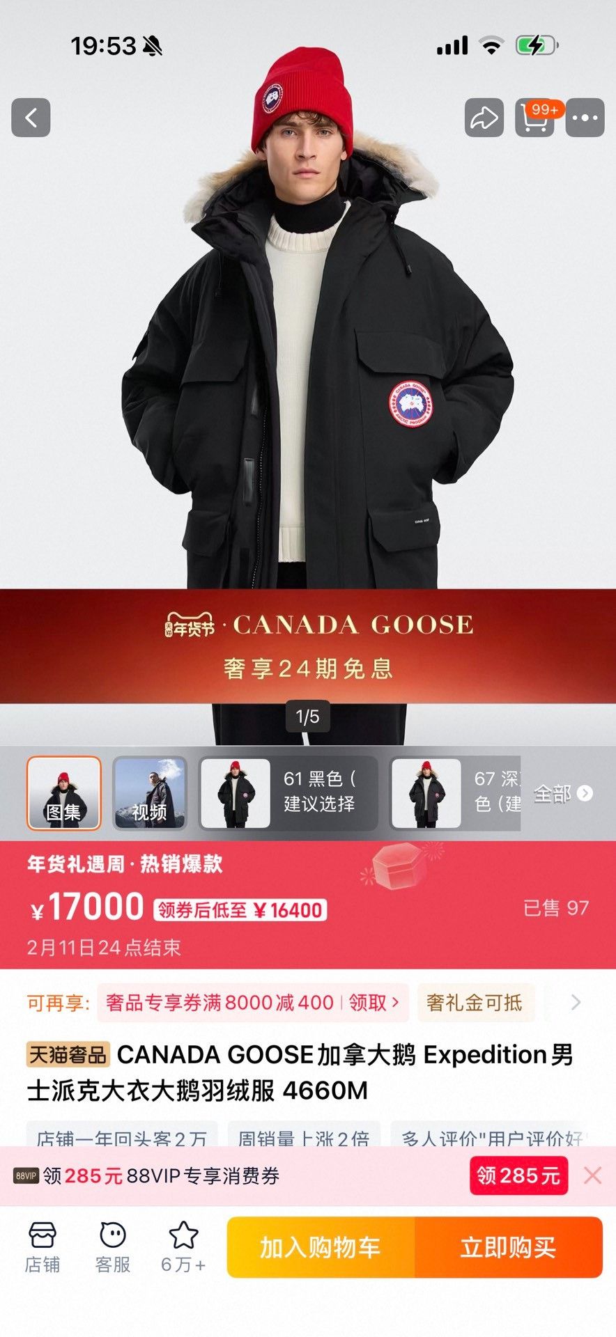 Canada Goose Canada Goose Expedition 4660M Men's XS Size US XS / EU 42 / 0 - 8 Thumbnail
