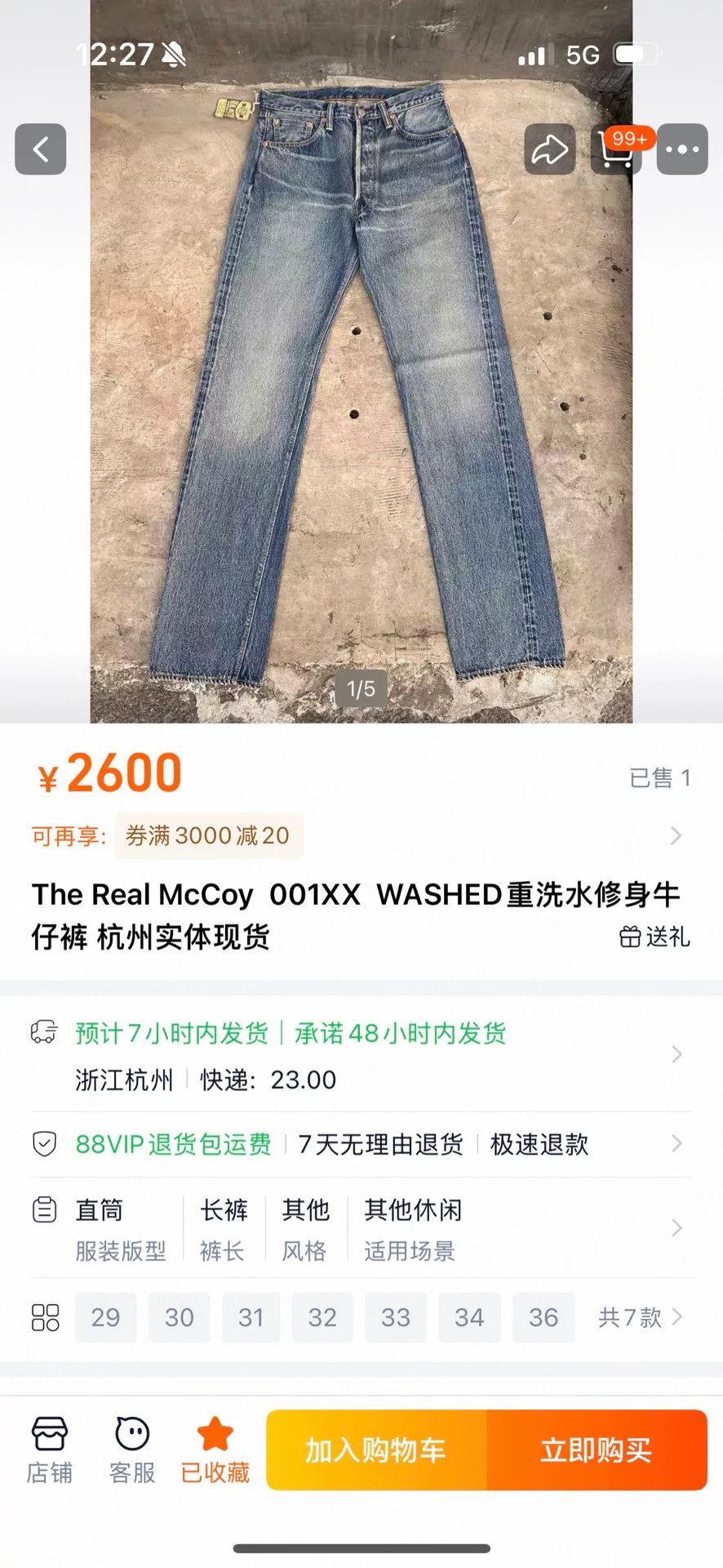 The Real McCoy's The Real McCoy 001XX Washed Jeans Size US 34 / EU 50 - 7 Thumbnail