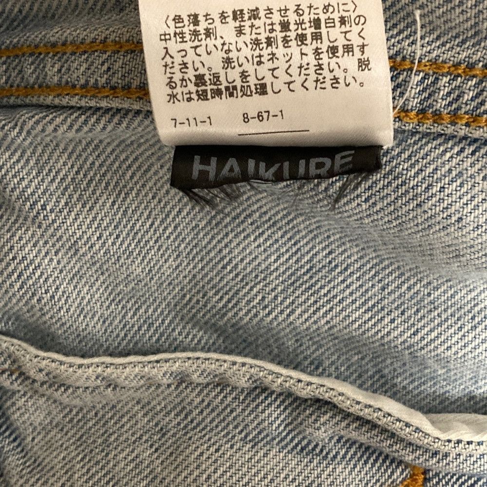 Other Other Haikure Denim Jacket Textile Outerwear DUTY FREE for USA Size ONE SIZE - 9 Thumbnail