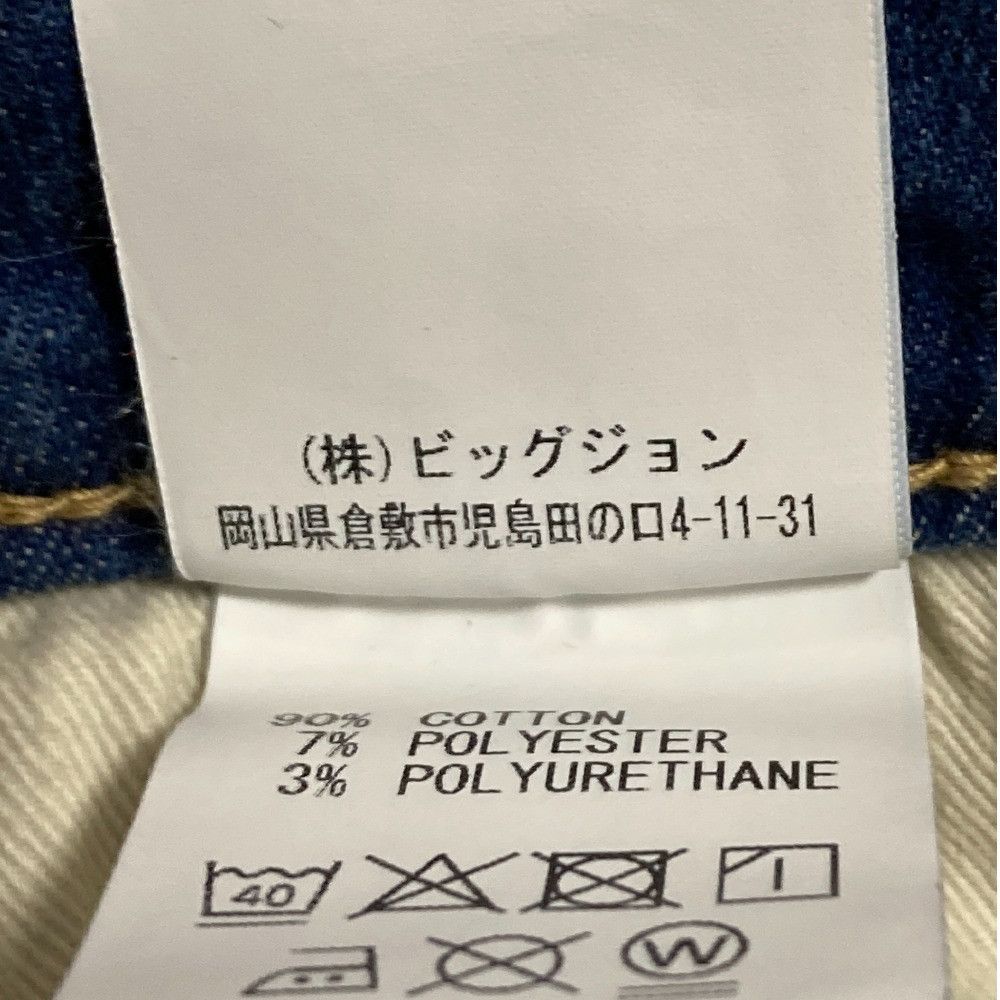 Other Other SURT×Big John Denim Pants Textile Jeans DUTY FREE for USA Size ONE SIZE - 14 Thumbnail
