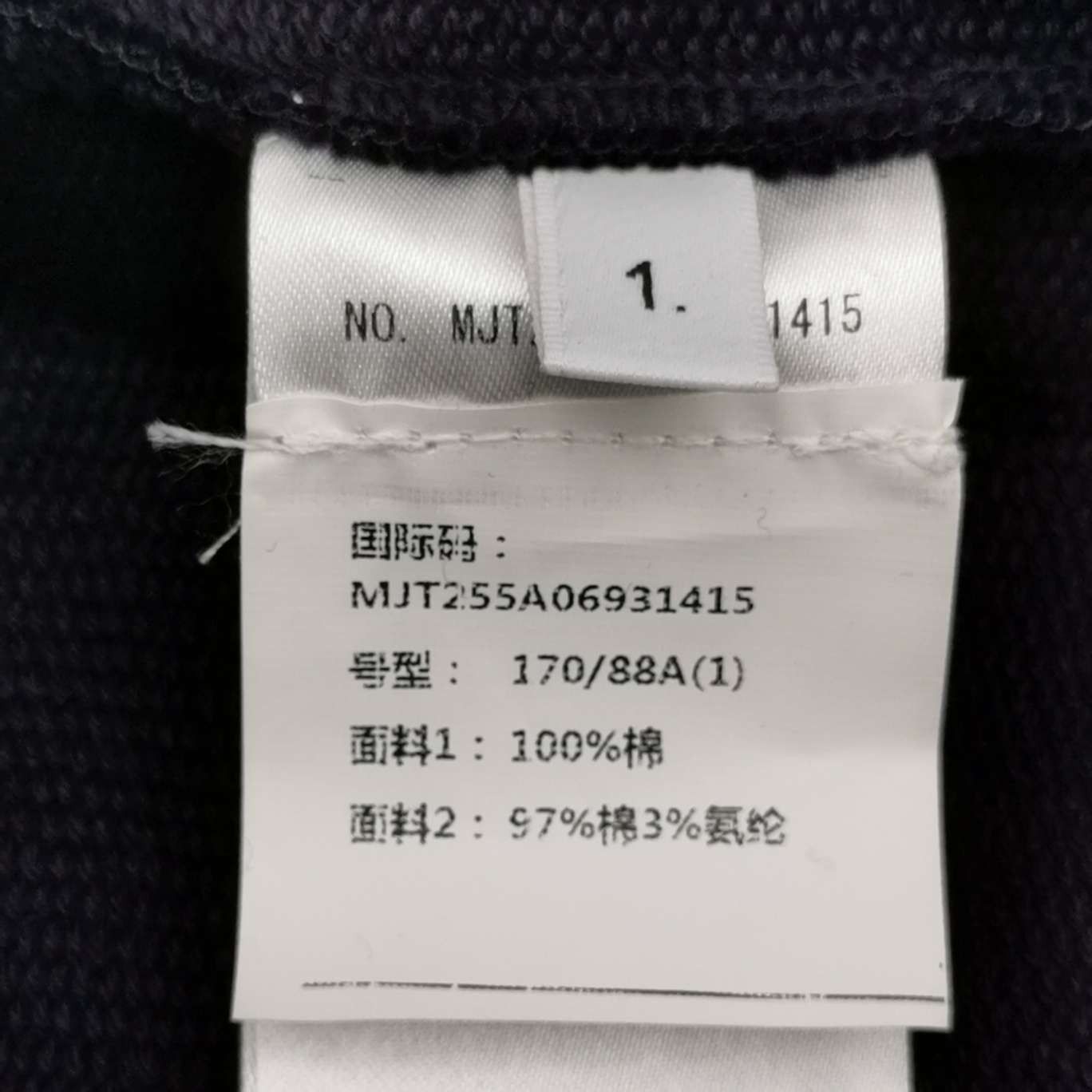 Thom Browne Thom Browne S Cotton Colorblock Sweatpants Size US 26 / EU 42 - 16 Thumbnail