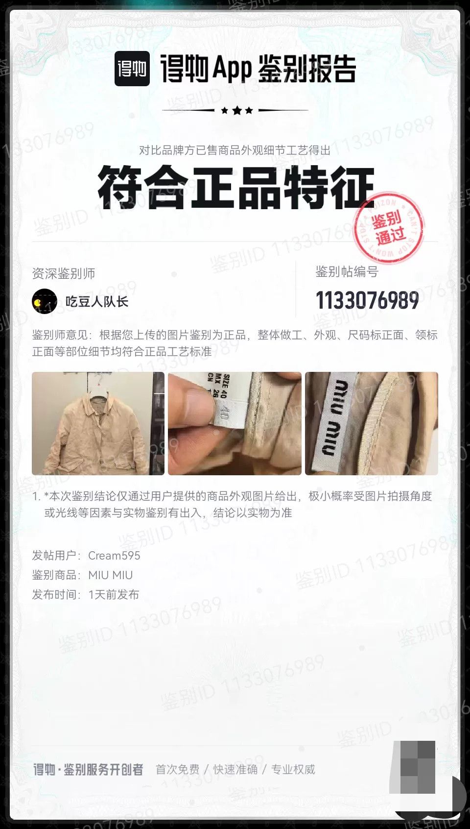 Miu Miu Miu Miu Runway Pleated Jacket Size S / US 4 / IT 40 - 9 Thumbnail