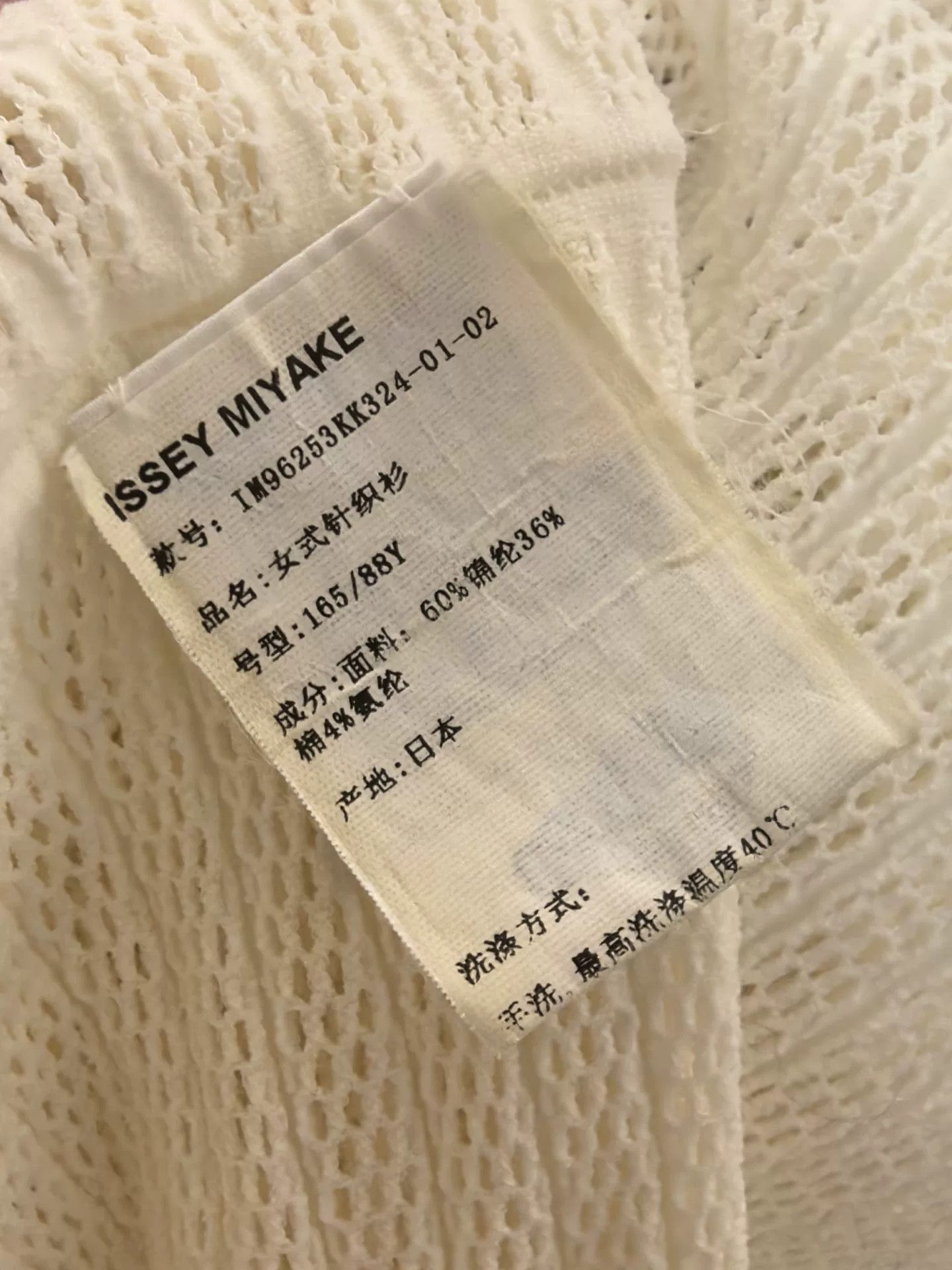 Issey Miyake Issey Miyake Main Line Mesh Knit Top Size M / US 6-8 / IT 42-44 - 4 Thumbnail