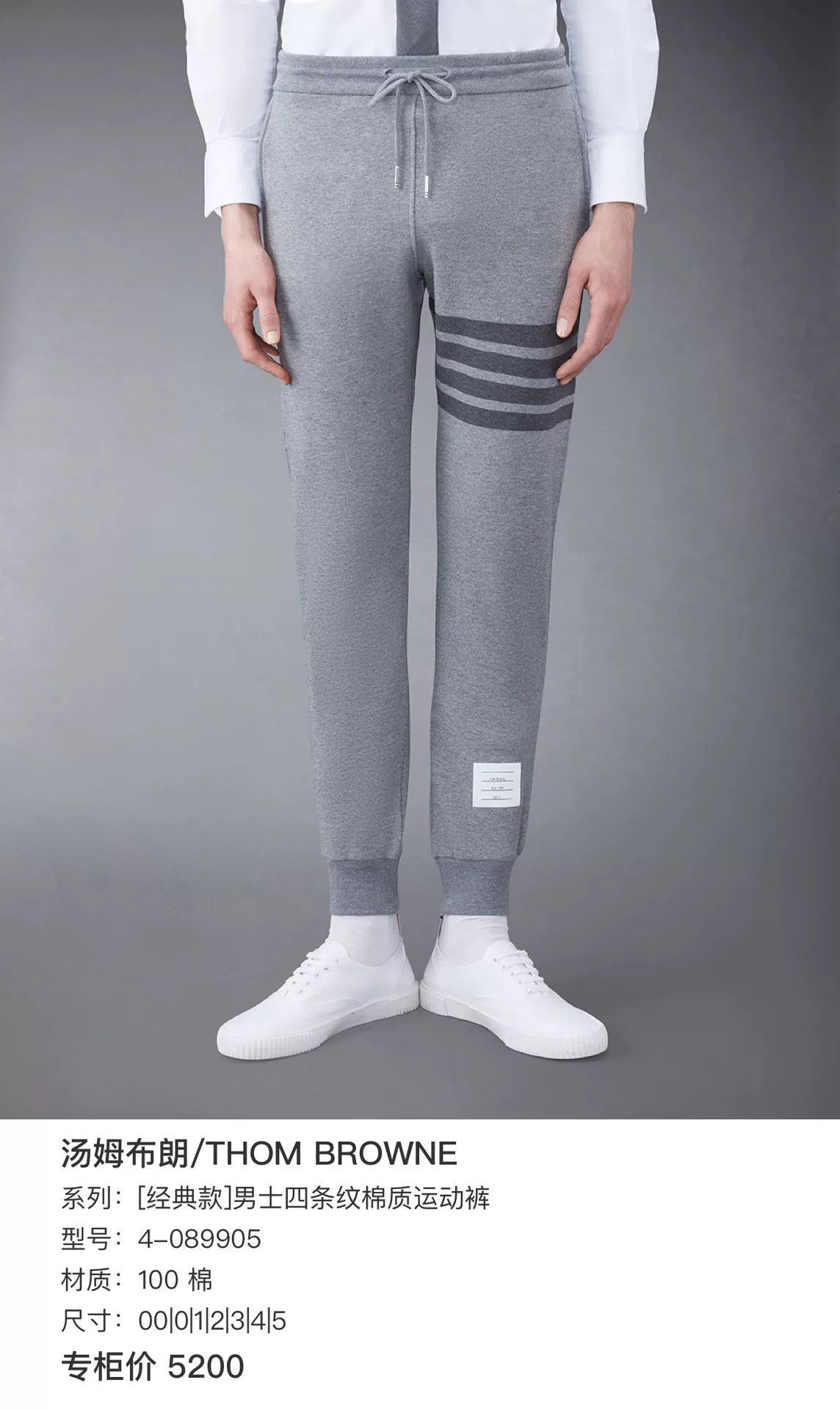Thom Browne Thom Browne Gray Four-Stripe Cotton Sweatpants Size US 32 / EU 48 - 3 Thumbnail