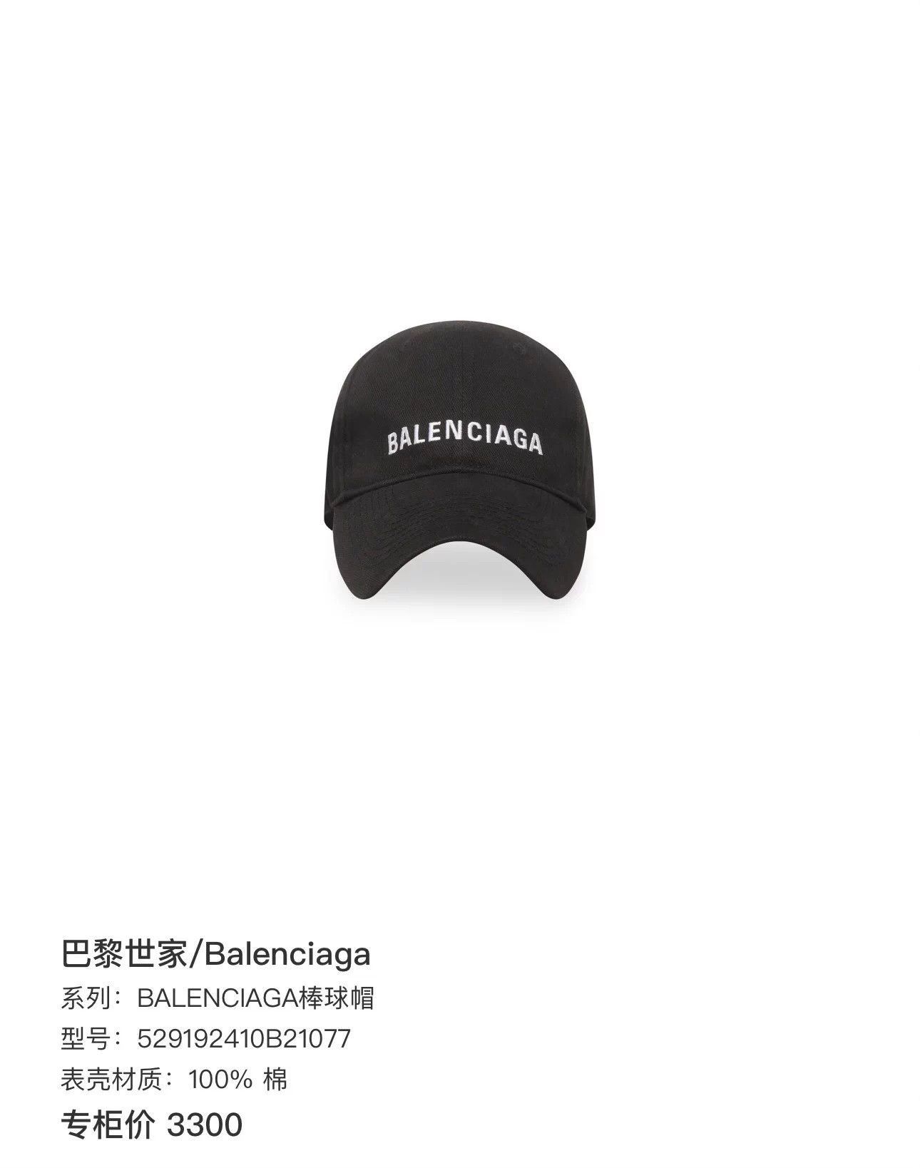 Balenciaga Black Embroidered Baseball Cap Size ONE SIZE - 6 Thumbnail