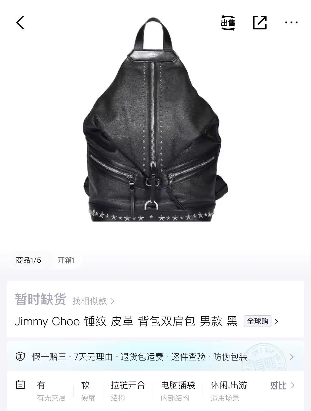 Jimmy Choo Black Leather Backpack with Star Studded Straps Size ONE SIZE - 5 Thumbnail