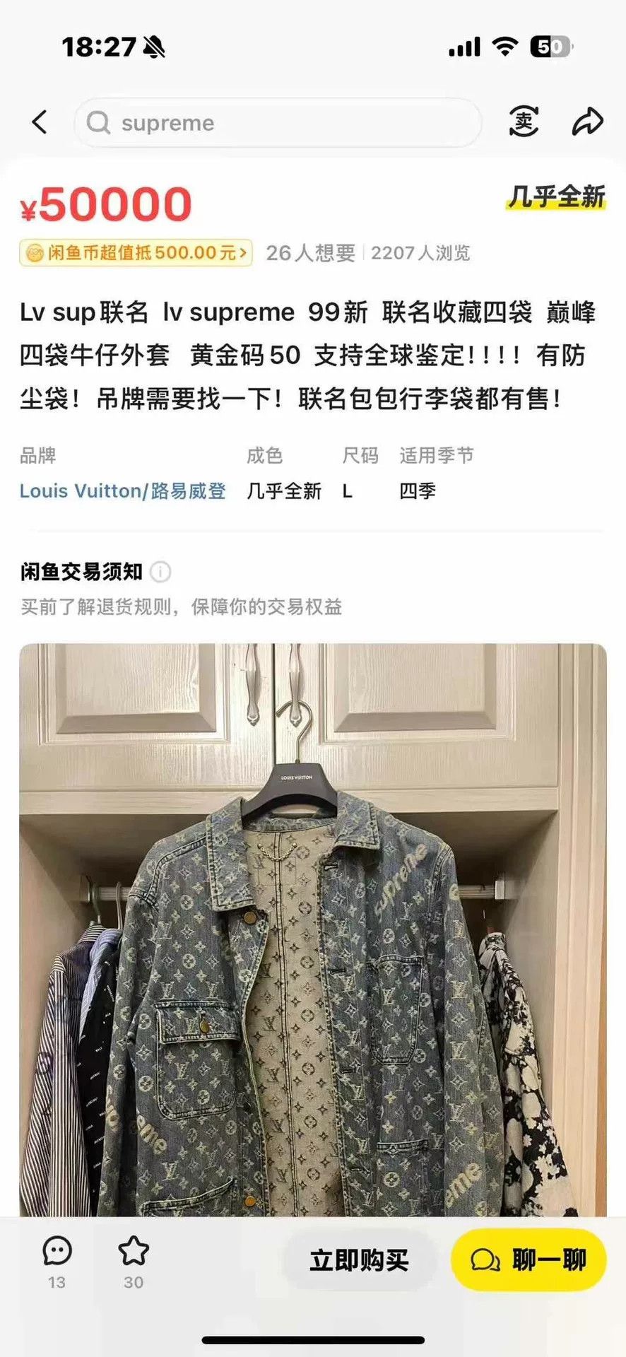 Louis Vuitton Louis Vuitton x Supreme Logo Denim Jacket Size US M / EU 48-50 / 2 - 5 Thumbnail