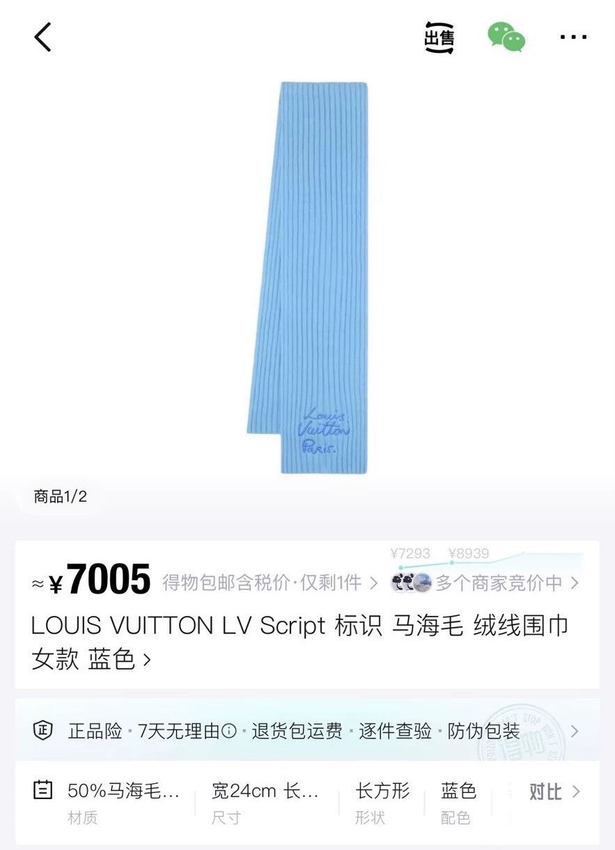 Louis Vuitton Louis Vuitton Mohair Scarf Size ONE SIZE - 6 Thumbnail