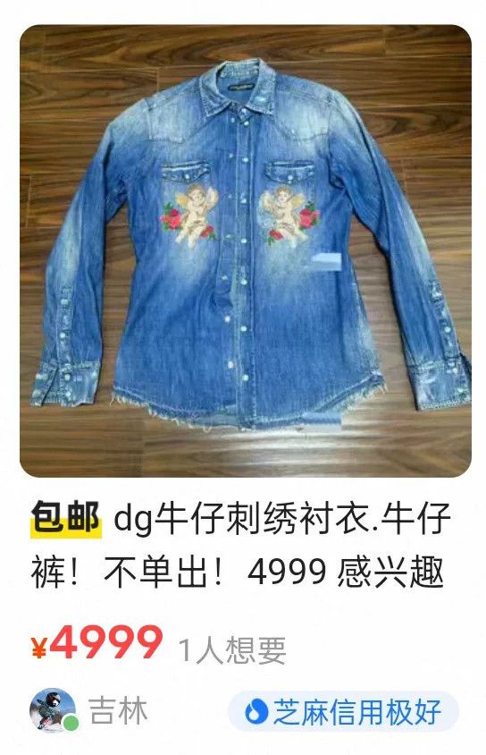 Dolce & Gabbana Dolce & Gabbana Angel Embroidery Denim Shirt Size US M / EU 48-50 / 2 - 9 Thumbnail