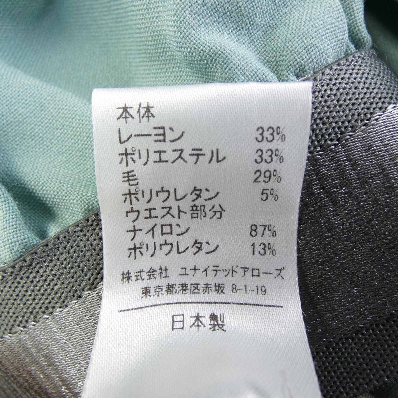 Other Other ASTRAET Pants Textile Pants DUTY FREE for USA Size ONE SIZE - 3 Thumbnail