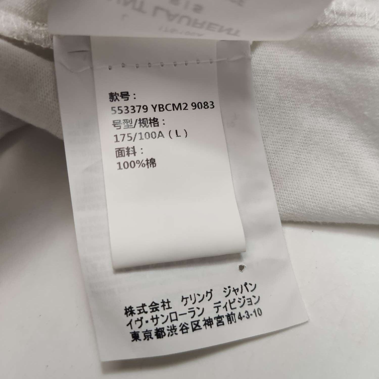 Saint Laurent Paris Saint Laurent L Cotton Graphic Crewneck T-Shirt Size US L / EU 52-54 / 3 - 13 Thumbnail