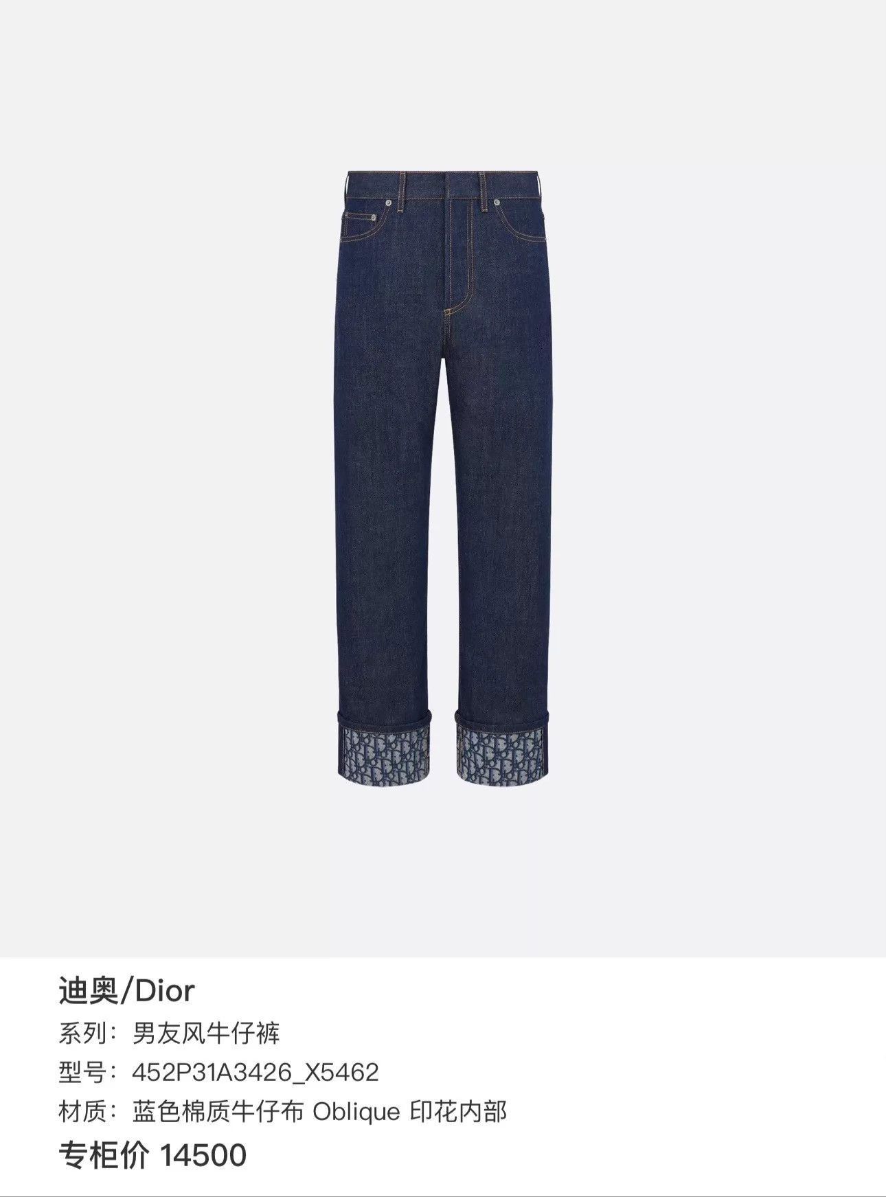 Dior Blue Denim Jeans with Rolled Cuffs Size US 32 / EU 48 - 5 Thumbnail