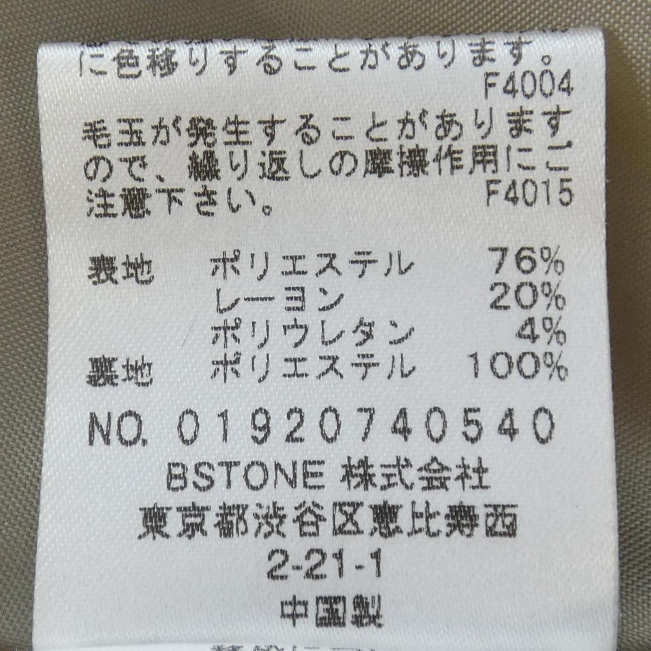 Other Other AMERI Coat Textile Outerwear DUTY FREE for USA Size ONE SIZE - 3 Thumbnail