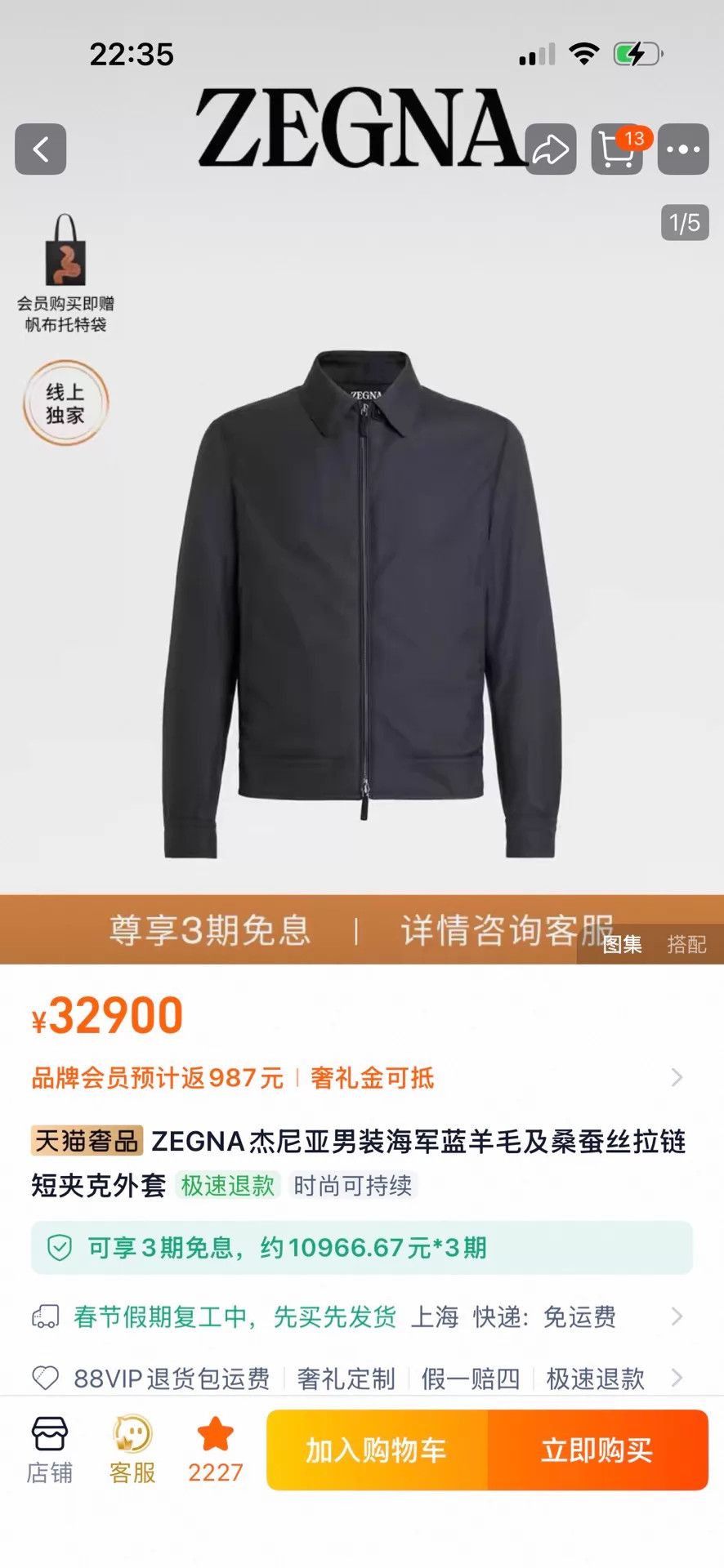 Ermenegildo Zegna Blue Lightweight Zip-Front Jacket Size S Size US S / EU 44-46 / 1 - 8 Thumbnail