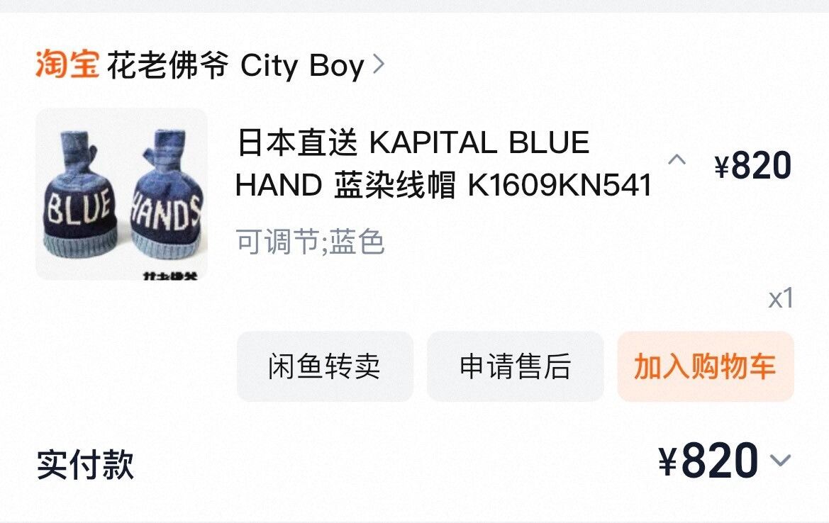Kapital Kapital Indigo Knit Beanie Size ONE SIZE - 6 Thumbnail