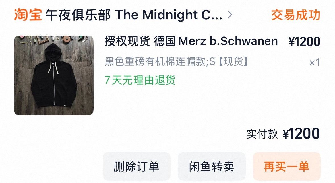 Merz B. Schwanen Merz b.Schwanen Vintage Heavyweight Hoodie Size US S / EU 44-46 / 1 - 9 Thumbnail