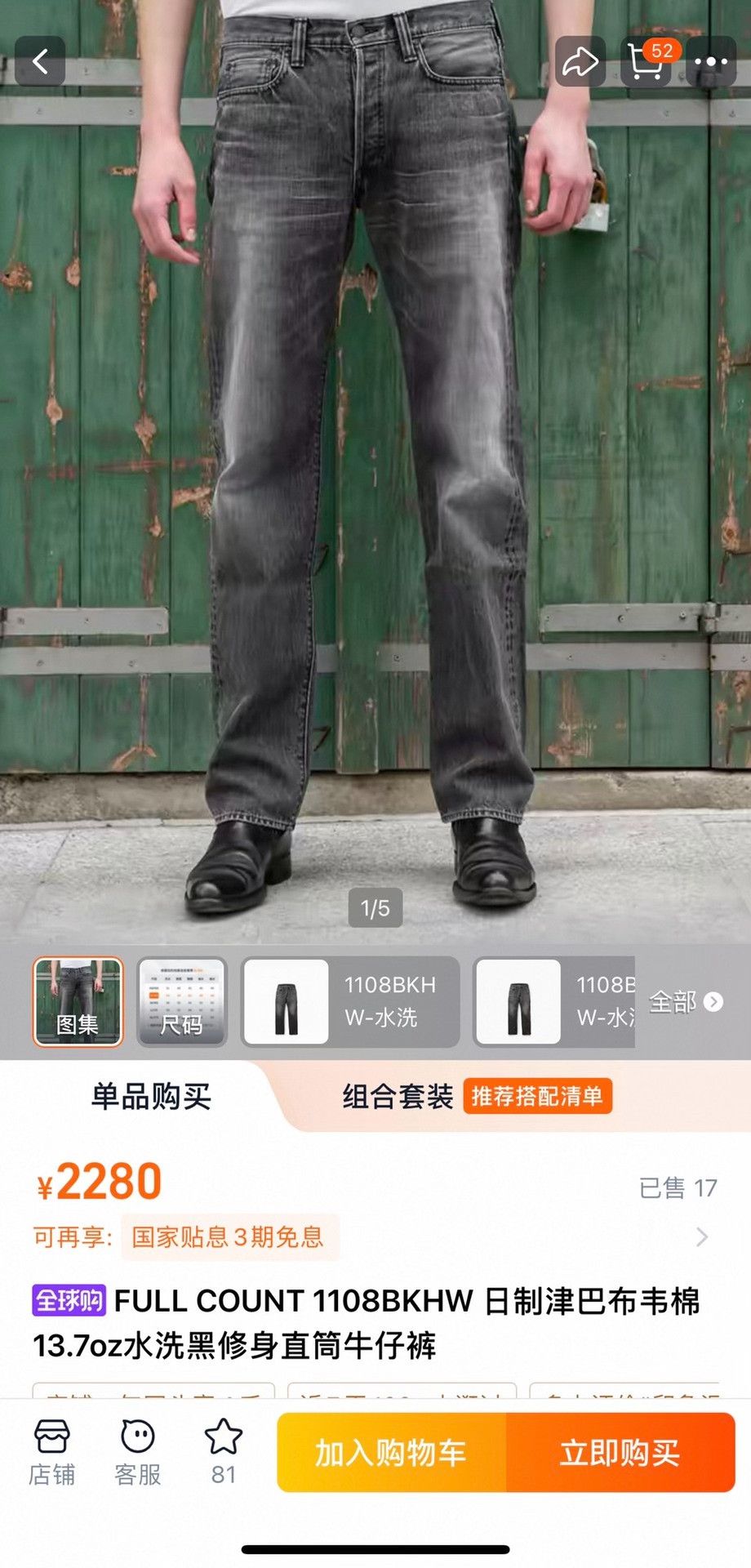 Full Count & Co. FULLCOUNT 1108BK 13.7oz Slim Straight Jeans Size US 34 / EU 50 - 9 Thumbnail