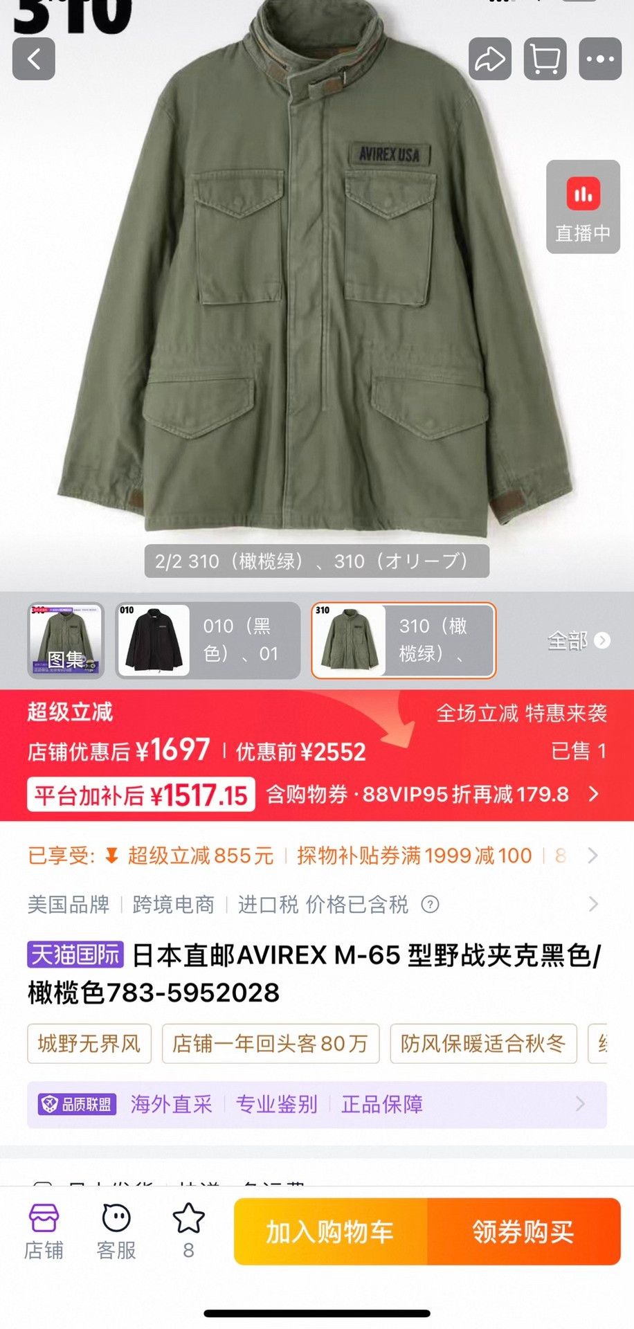 Avirex AVIREX M-65 Field Jacket Size US XL / EU 56 / 4 - 9 Thumbnail