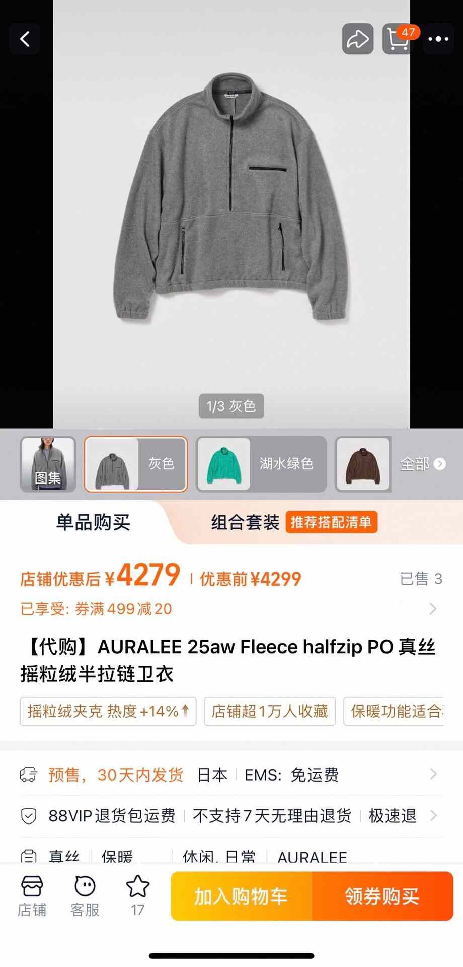 Auralee AURALEE 25AW Fleece Halfzip PO Size US XXL / EU 58 / 5 - 9 Thumbnail