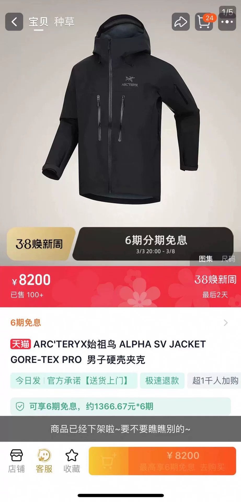 Arc'teryx Arc'teryx Alpha SV Jacket Gore-Tex Pro Size US XL / EU 56 / 4 - 9 Thumbnail