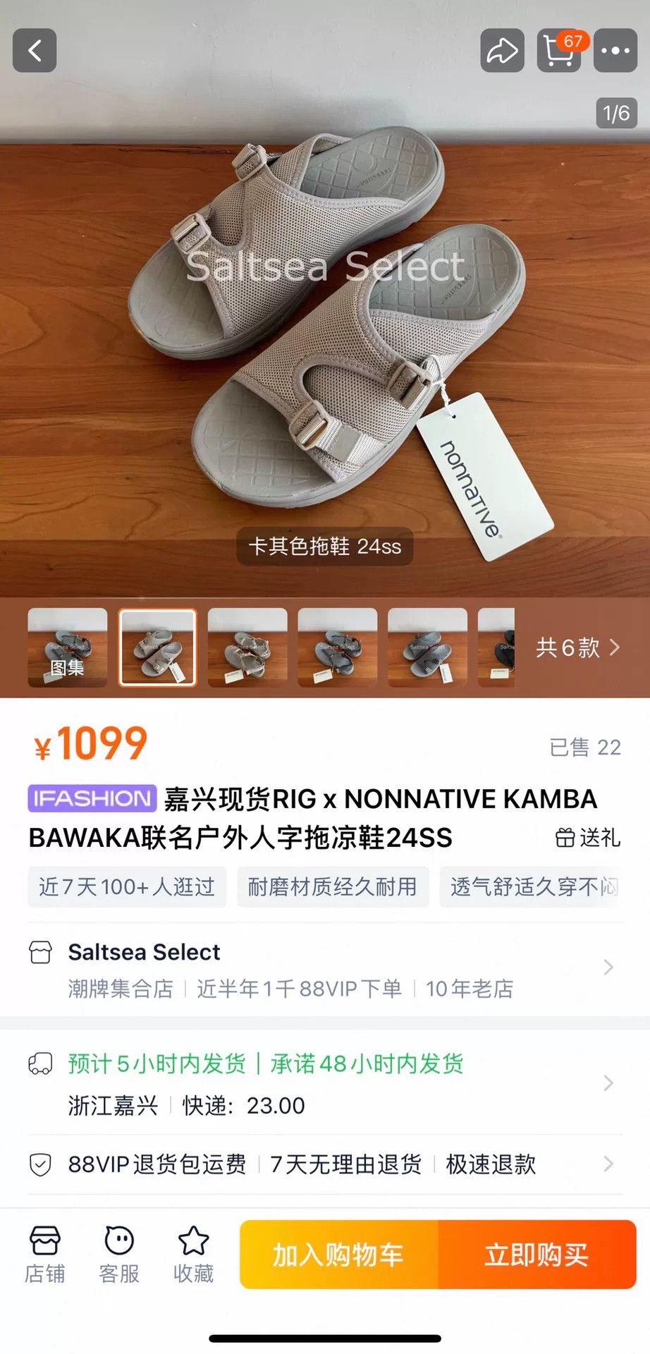 Nonnative RIG x NONNATIVE KAMBA BAWAKA Outdoor Flip-Flops Size US 12 / EU 45 - 9 Thumbnail