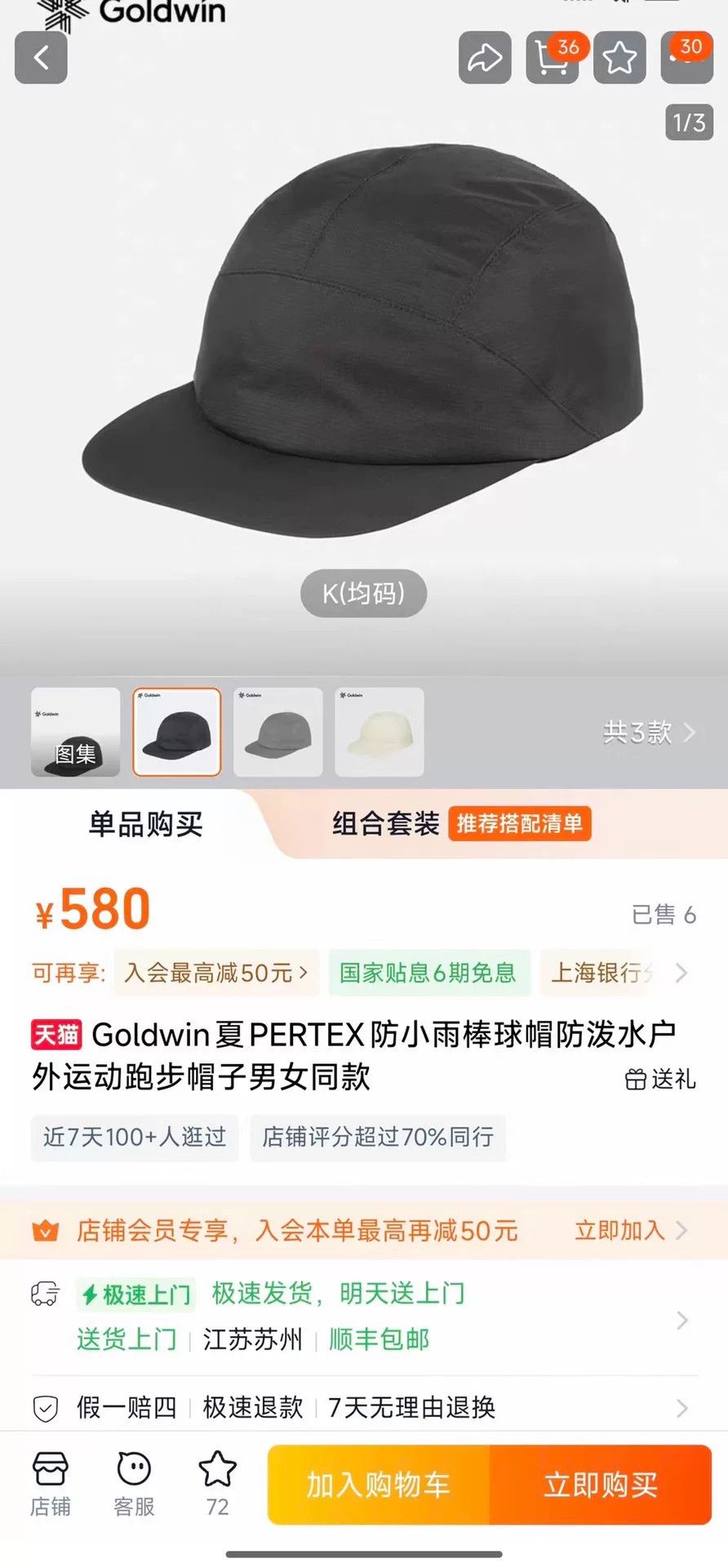 Goldwin Goldwin PERTEX Outdoor Baseball Cap Size ONE SIZE - 9 Thumbnail