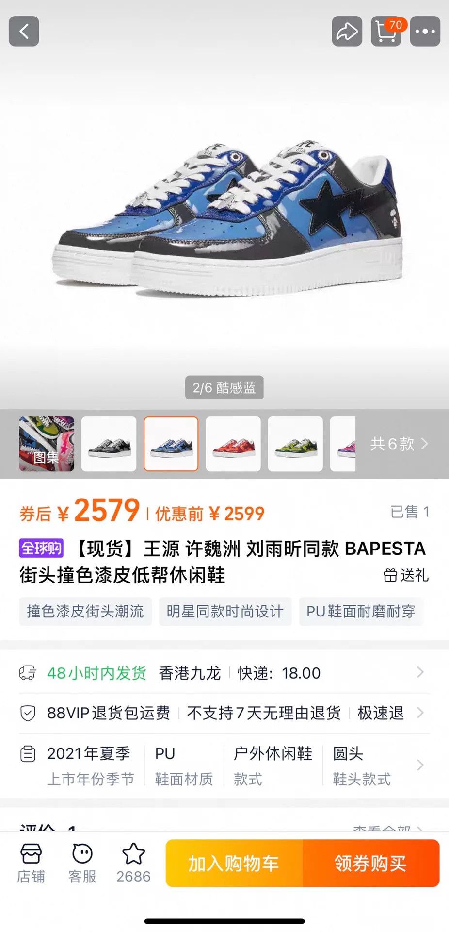 Bape BAPESTA Patent Leather Blue Low-Top Sneakers Size US 9 / EU 42 - 9 Thumbnail