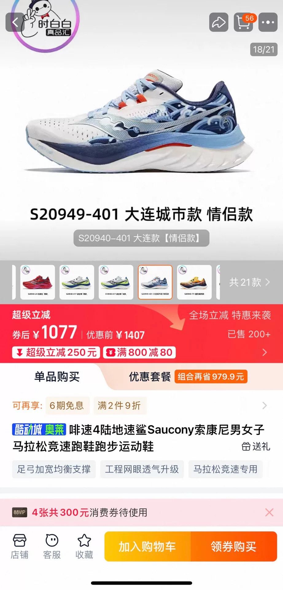 Saucony Saucony Endorphin Speed 4 Running Shoes Size US 10 / EU 43 - 9 Thumbnail
