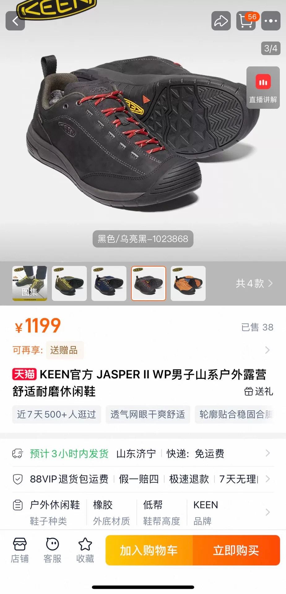 KEEN KEEN JASPER 2 WP Outdoor Shoes Size US 10 / EU 43 - 9 Thumbnail