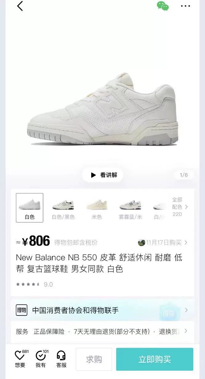 New Balance New Balance 550PWD Leather Retro Basketball Shoes Size US 10 / EU 43 - 9 Thumbnail